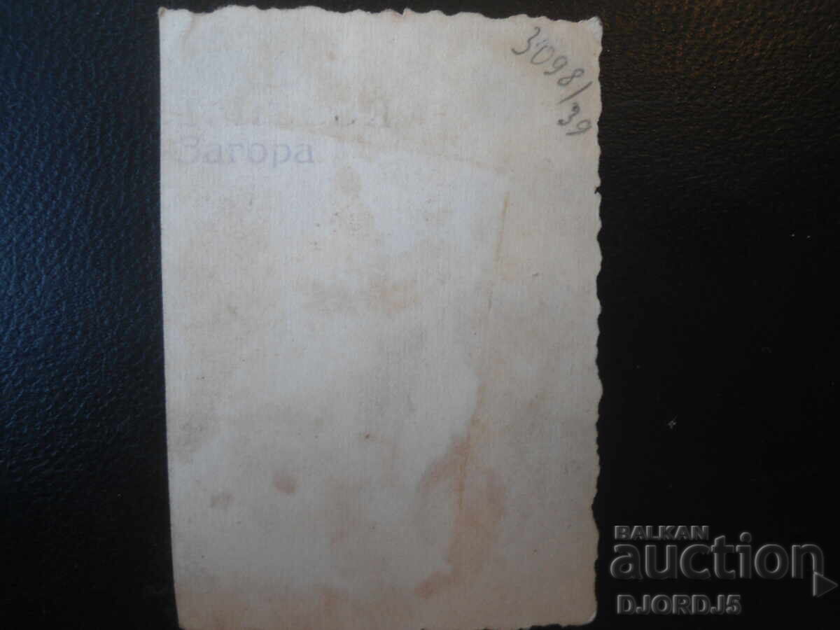 Old photo, Stara Zagora with price € 0.50 | 0.98 BGN