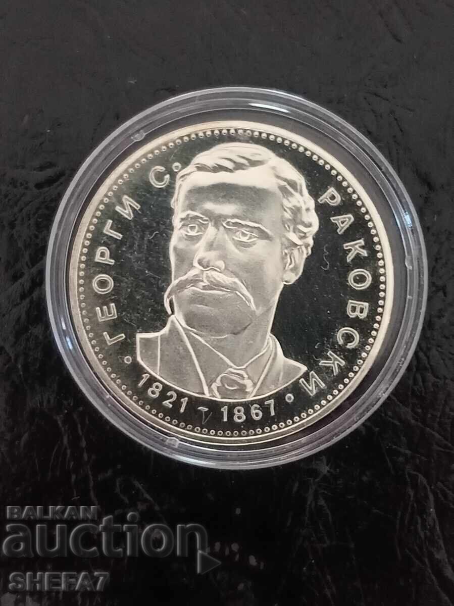 5 Λέβα 1971