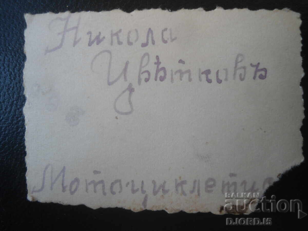 Παλιά φωτογραφία, Νίκολα Τσβέτκοφ, Μοτοσικλετιστής με τιμή € 0.50 | 0.98 BGN Παλιά φωτογραφία, Νίκολα Τσβέτκοφ, Μοτοσικλετιστής με τιμή € 0.50 | 0.98 BGN