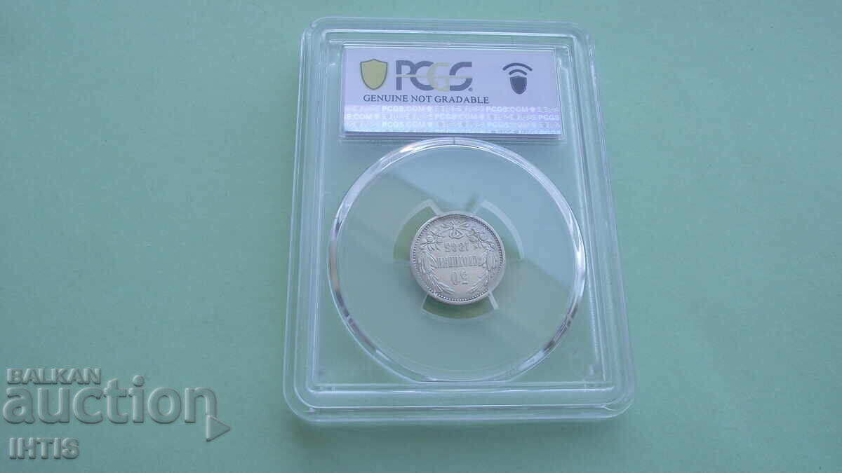 Доставка на МОНЕТА-50ст.-Петдесет ст.*1883г.*XF*DETAILS*PCGS - от 0,01€