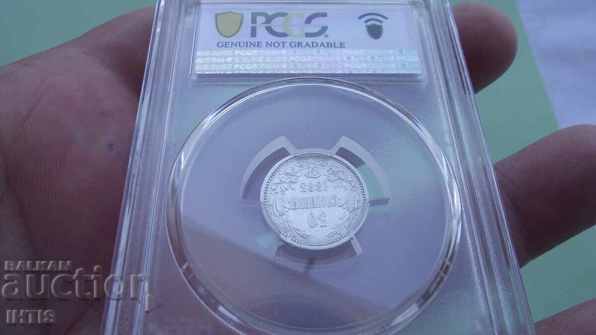 МОНЕТА-50ст.-Петдесет ст.*1883г.*XF*DETAILS*PCGS - от 0,01€ - 6