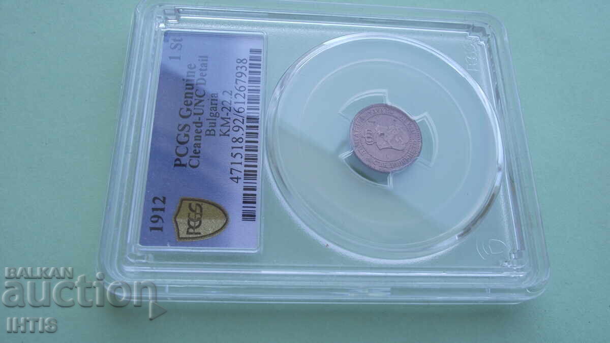 Аукцион МОНЕТА-1ст.-Една стотинка*1912г.*UNC*DETAILS*PCGS - от 0,01€