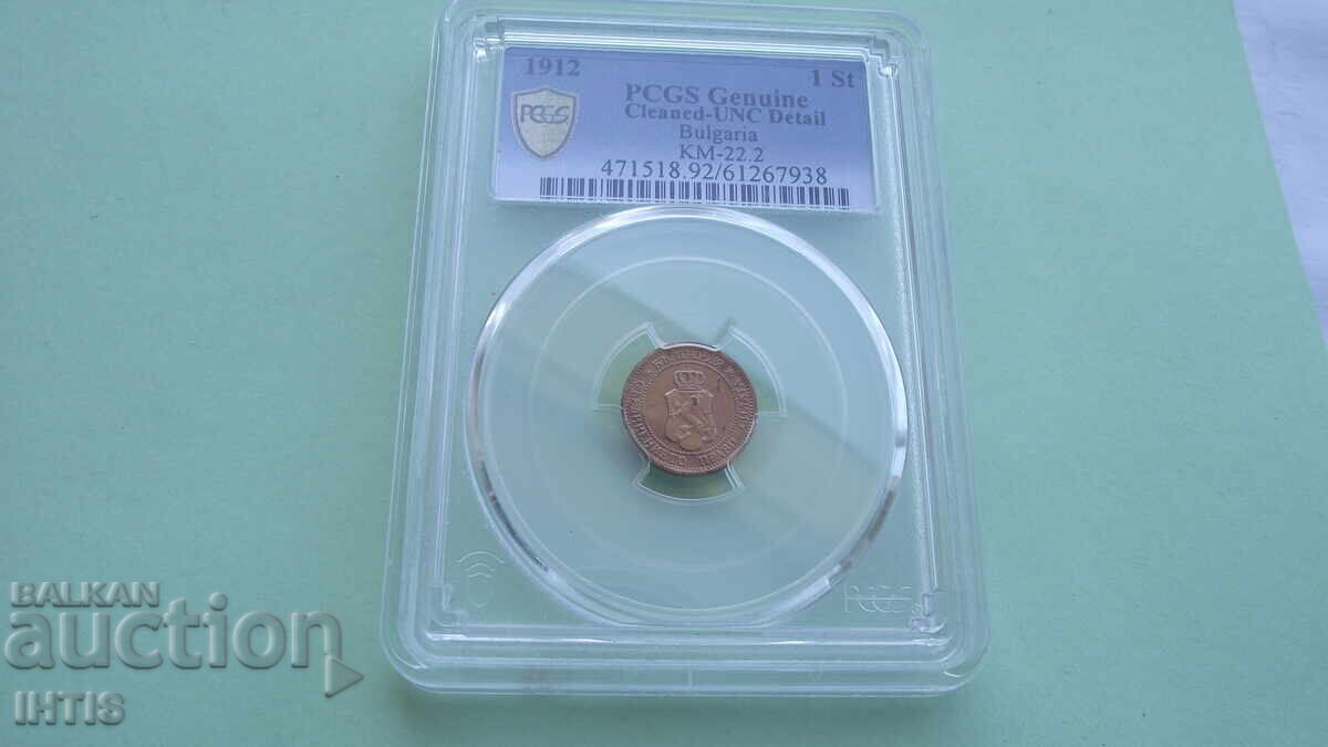 МОНЕТА-1ст.-Една стотинка*1912г.*UNC*DETAILS*PCGS - от 0,01€