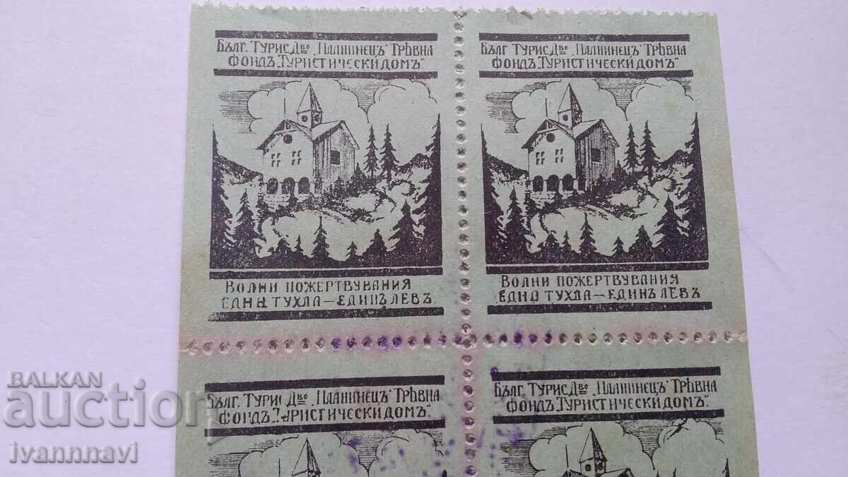 Auction  Tryavna rare square stamp bricks