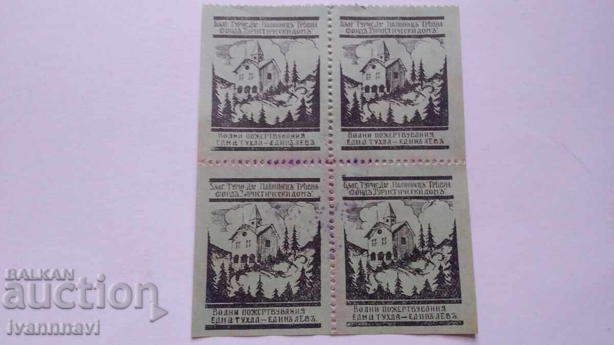 Tryavna rare square stamp bricks