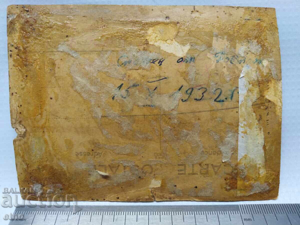 Delivery of 1932 TSARIST PHOTO-Dospat, SOLDIER, RIFLE, border guard, ersatz bayonet