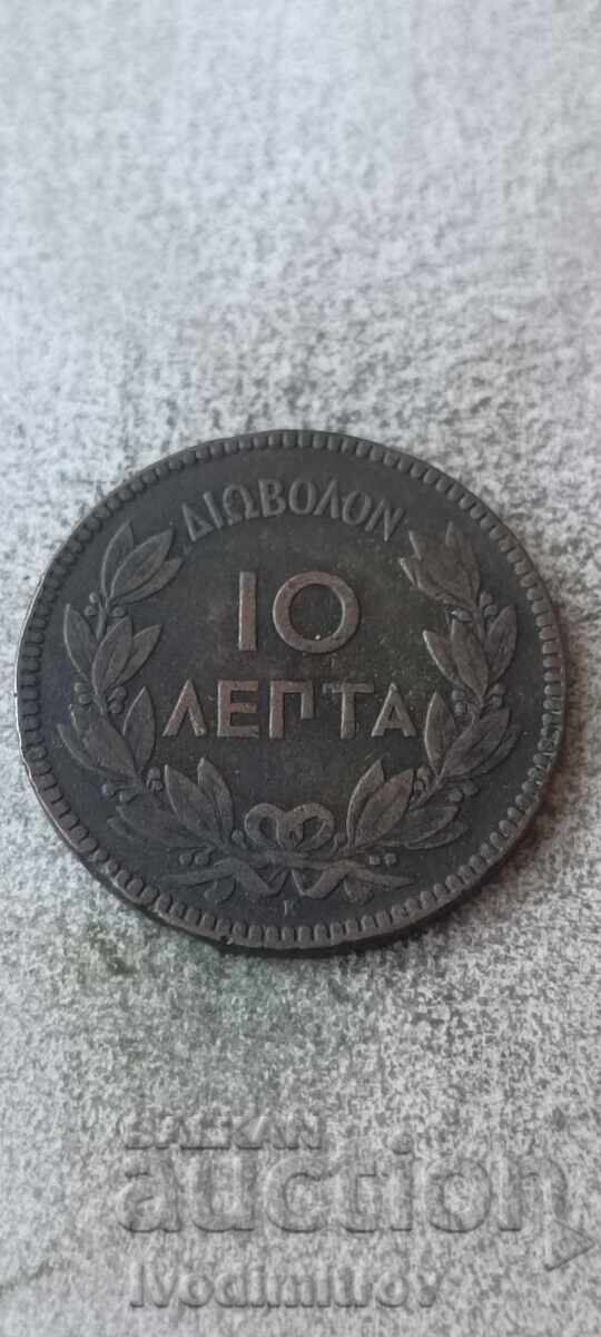 Greece 10 lepta 1878