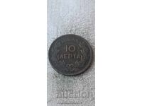 Greece 10 lepta 1878