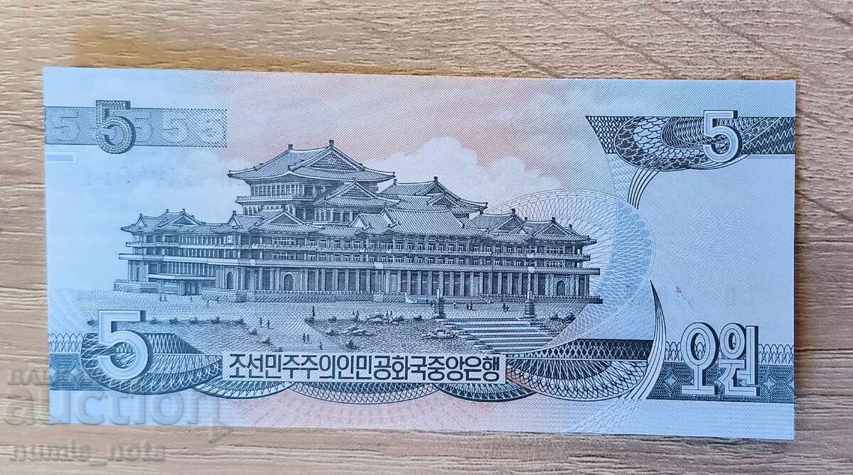 Северна Корея 5 Вон 1998 година UNC с цена € 1.50 | 2.93 лв.
