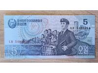 Северна Корея 5 Вон 1998 година UNC