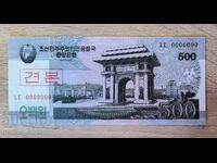 Coreea de Nord 500 won 2008 UNC specimen