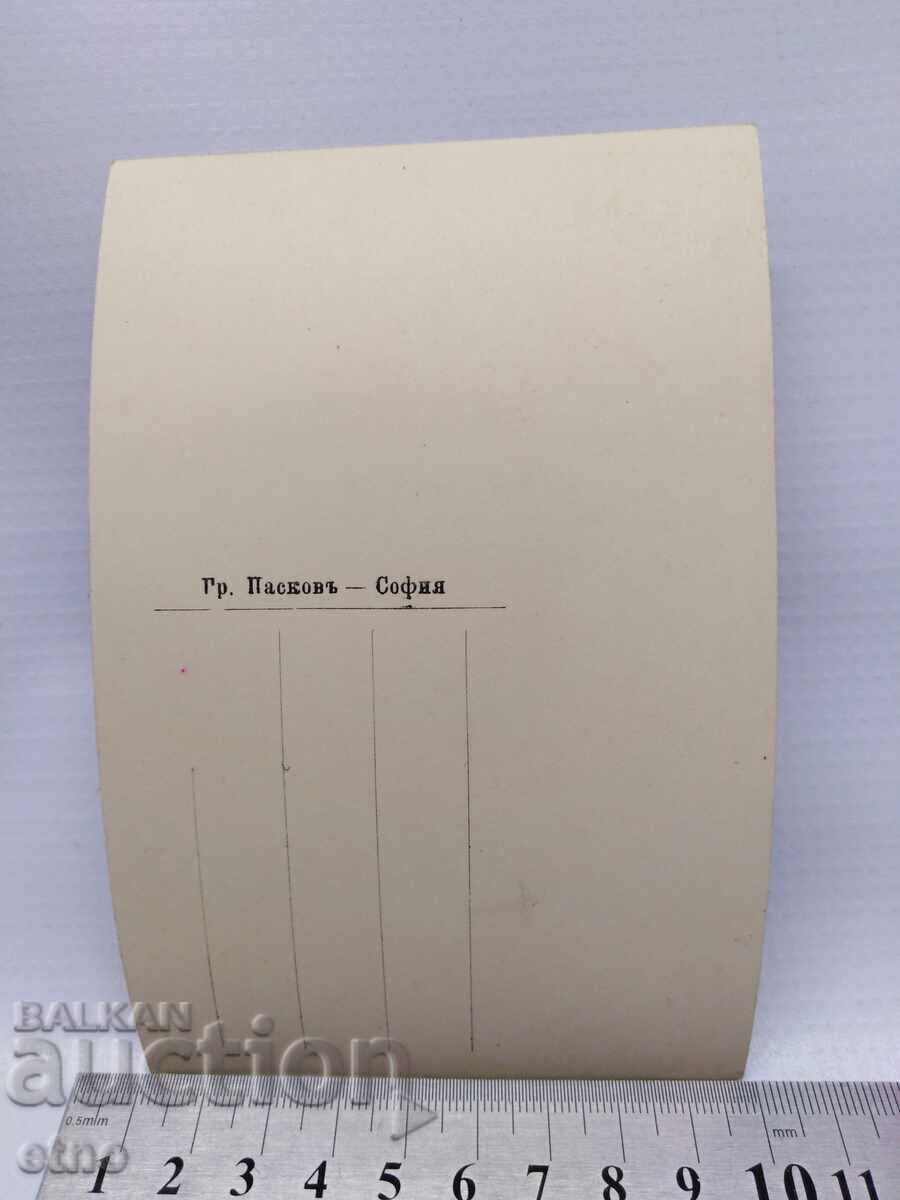 Минерални бани-Горно Паничерево,ЦАРСКА П.К. КАЗАНЛЪК с цена € 10.00 | 19.56 лв. Минерални бани-Горно Паничерево,ЦАРСКА П.К. КАЗАНЛЪК с цена € 10.00 | 19.56 лв.