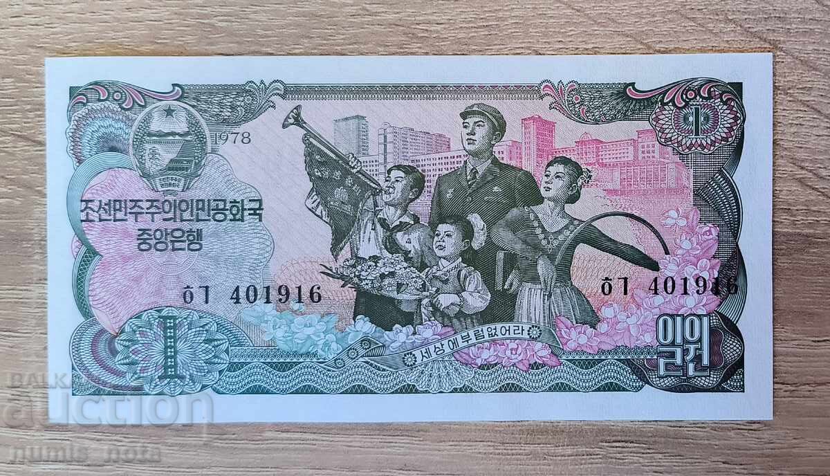 North Korea 1 won 1978 UNC green seal with price € 1.50 | 2.93 BGN North Korea 1 won 1978 UNC green seal with price € 1.50 | 2.93 BGN