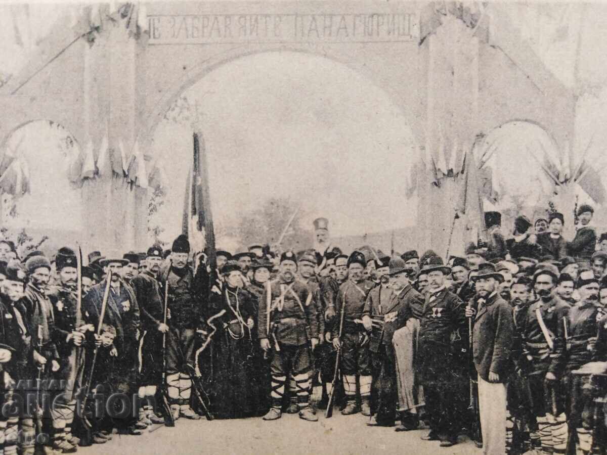 ȚARSKA P.K. Cu ocazia a 25 de ani de la Răscoala din Panaghiuriște cu preț € 30.00 | 58.68 BGN