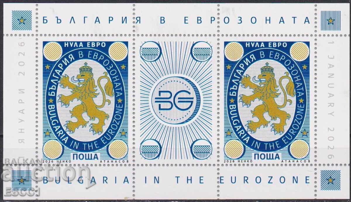 Bloc suvenir neștampilat Bulgaria în Zona Euro 2026 din Bulgaria