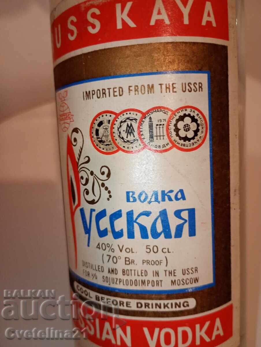 Стара руска водка 1970-1980г Международен панаир П с цена € 120.00 | 234.70 лв.