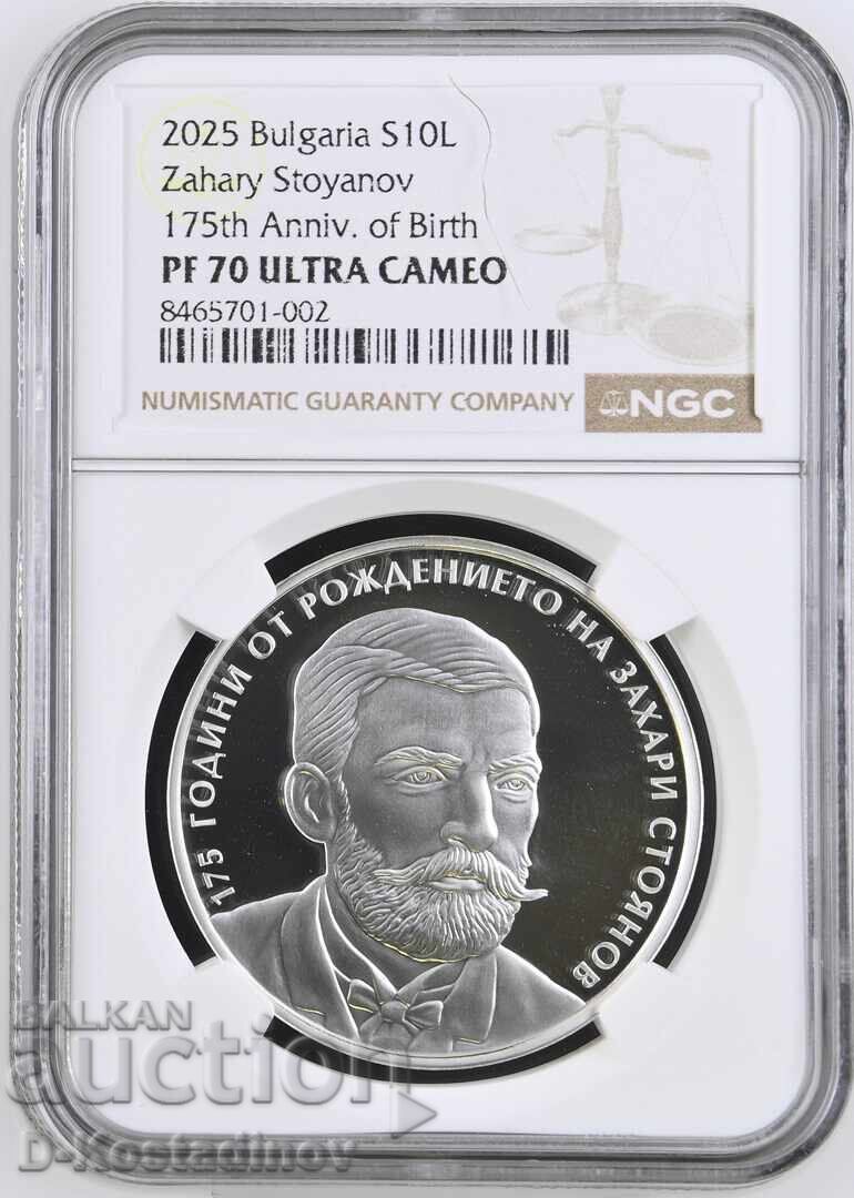 10 лева 2025 Захари Стоянов
