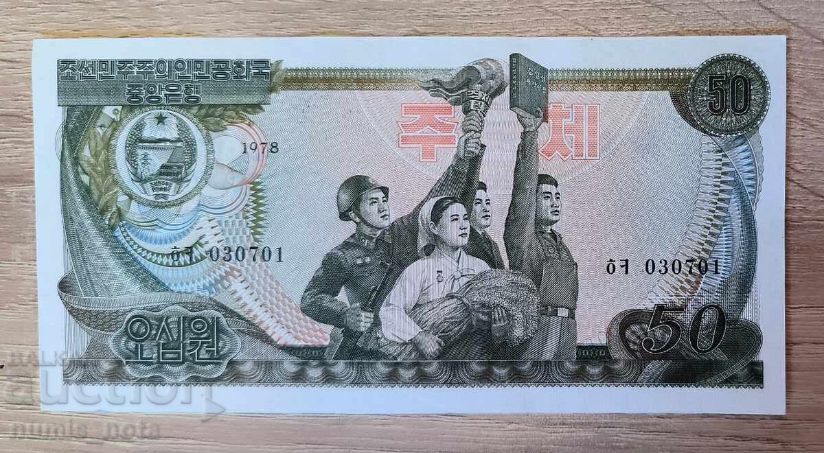 Северна Корея 50 вон 1986 г. UNC син печат с цена € 5.00 | 9.78 лв.