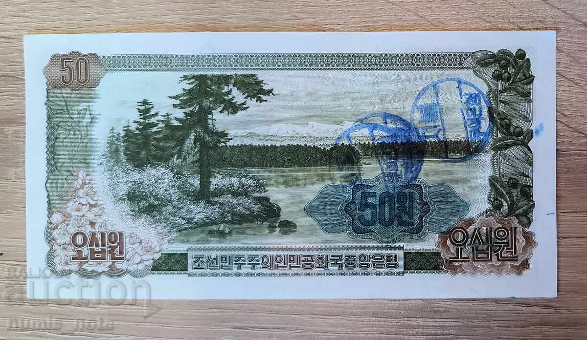 Северна Корея 50 вон 1986 г. UNC син печат