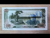 Северна Корея 50 вон 1986 г. UNC син печат