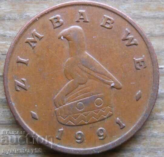 1 цент 1991 г  - Зимбабве с цена € 0.50 | 0.98 лв.