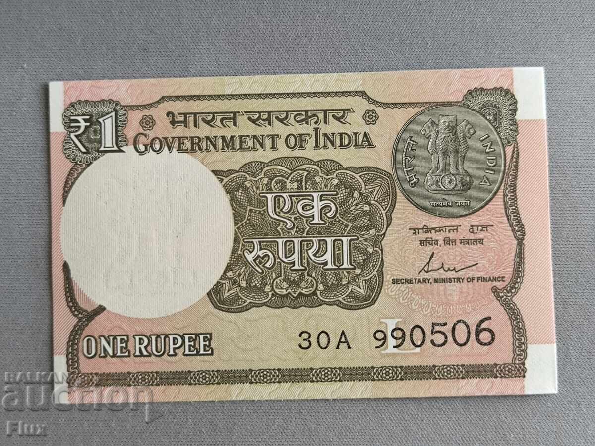 Bancnotă - India - 1 rupie UNC | 2017
