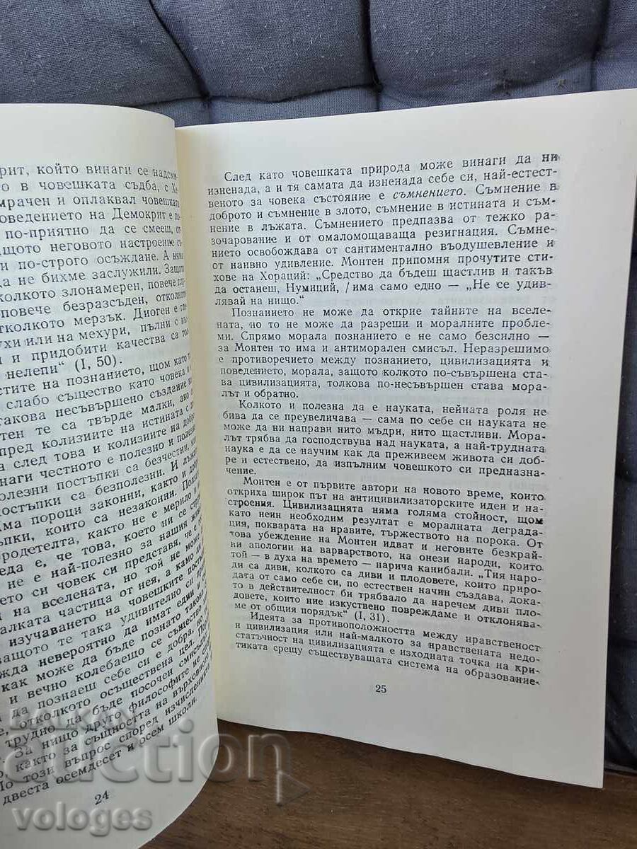 Δημοπρασία Γάλλοι ηθικολόγοι, Ισαάκ Πασί Δημοπρασία Γάλλοι ηθικολόγοι, Ισαάκ Πασί