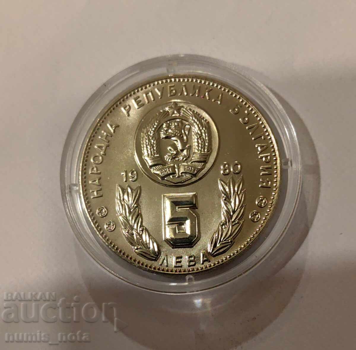5 leva 1980 Svetovno po futbol '82 - Nazŭben kant UNC με τιμή € 150.00 | 293.38 BGN 5 leva 1980 Svetovno po futbol '82 - Nazŭben kant UNC με τιμή € 150.00 | 293.38 BGN