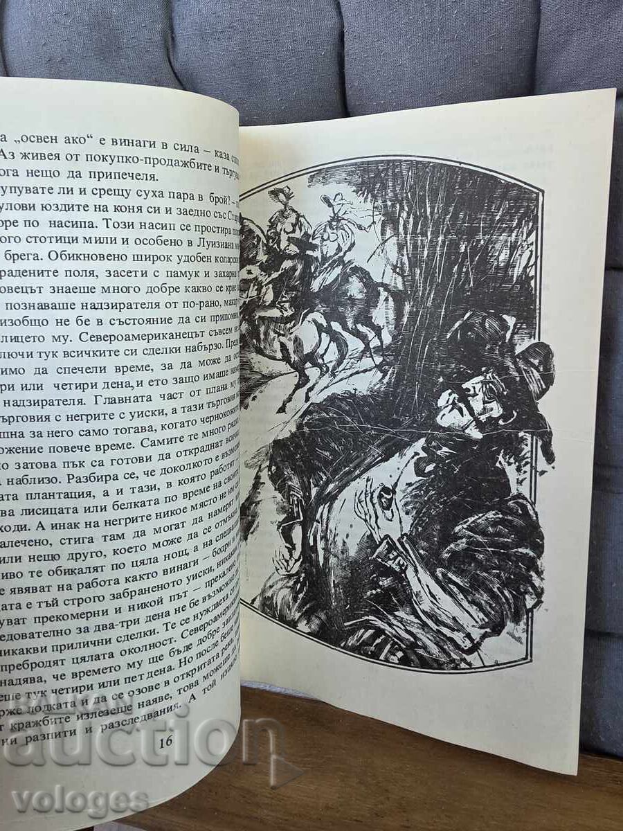 Δημοπρασία Ο βαρκάρης από το Ιλινόις Δημοπρασία Ο βαρκάρης από το Ιλινόις