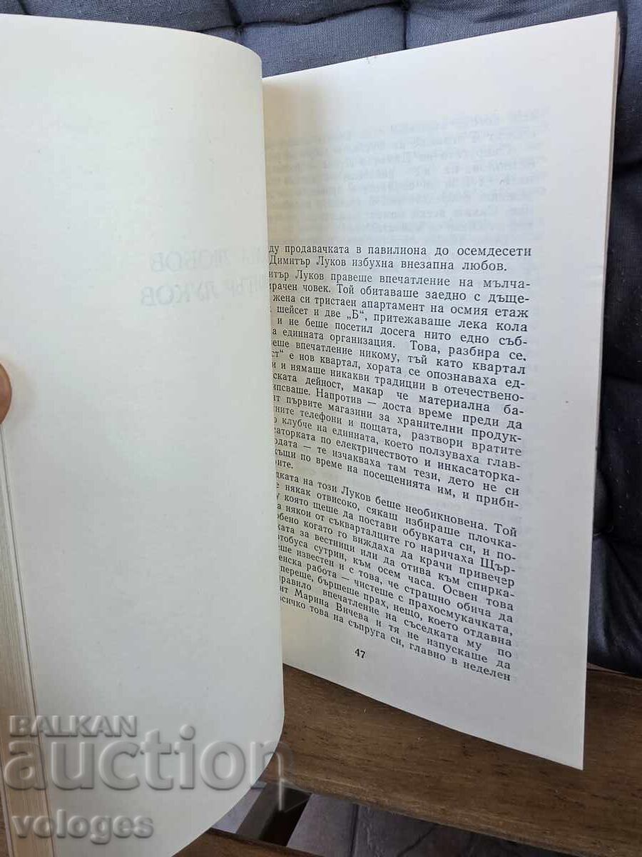 Licitație Prima zăpadă, Novelle Licitație Prima zăpadă, Novelle