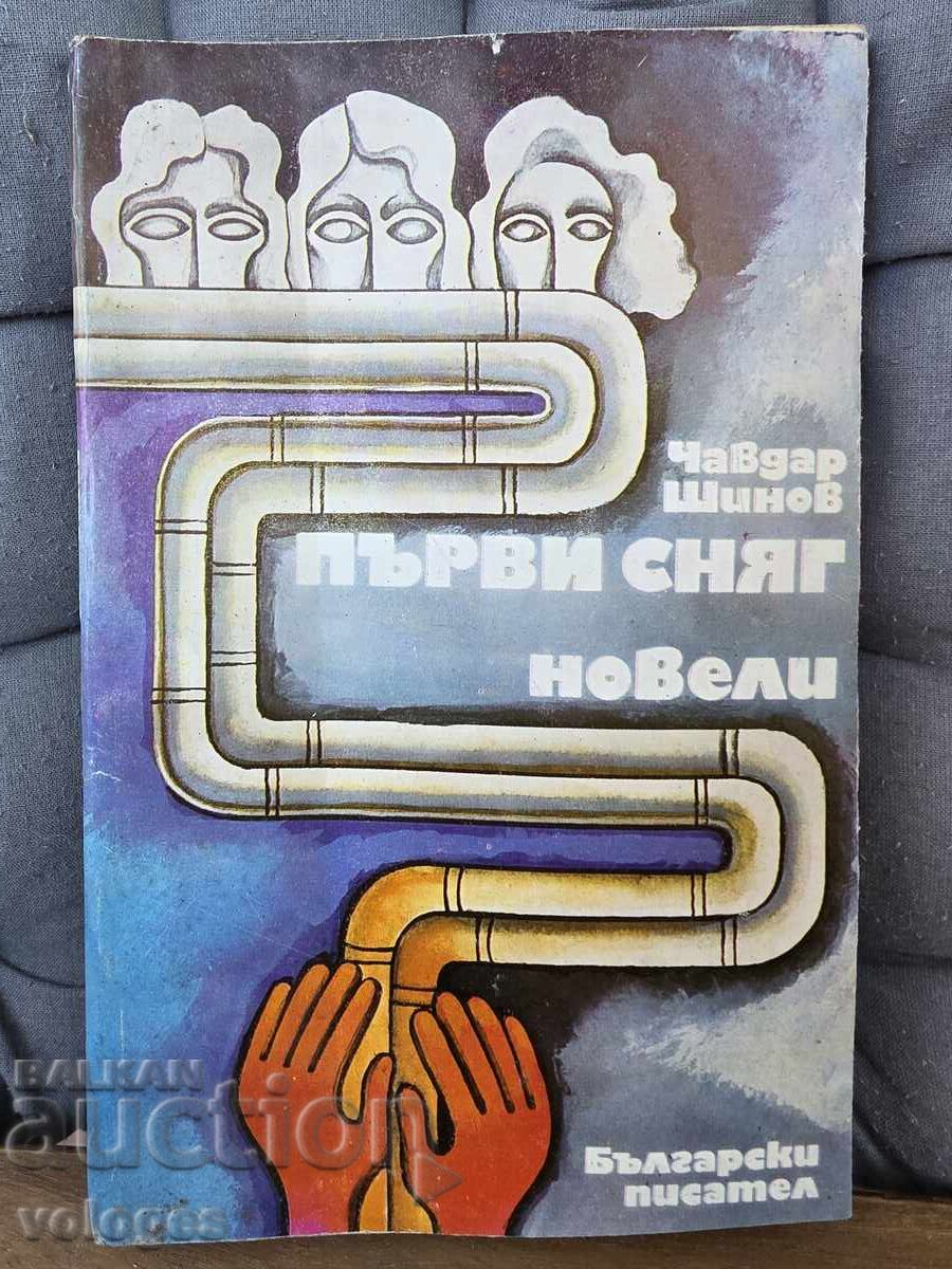 Prima zăpadă, Novelle Prima zăpadă, Novelle