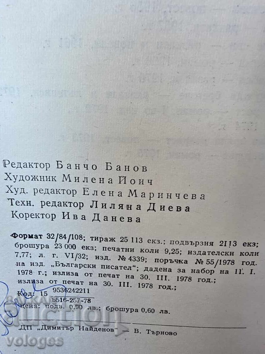 Παράδοση Κρασιά