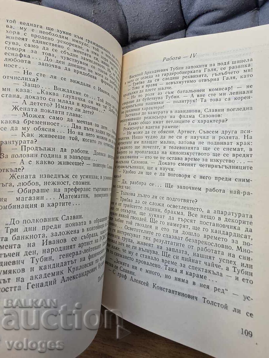 Аукцион Медуконтинентален възел