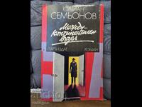 Медуконтинентален възел