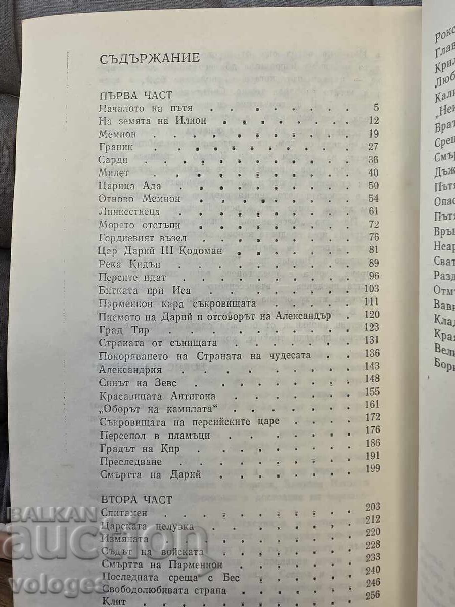 Παράδοση Στα βάθη των αιώνων