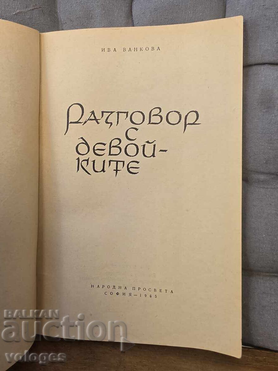 Vorbește cu fetele cu preț € 0.01 | 0.02 BGN