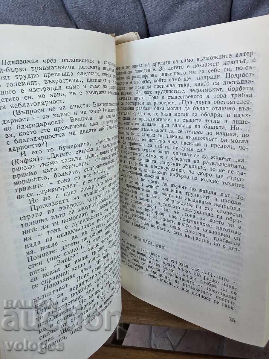 Licitație Zile lucrătoare în familie Licitație Zile lucrătoare în familie