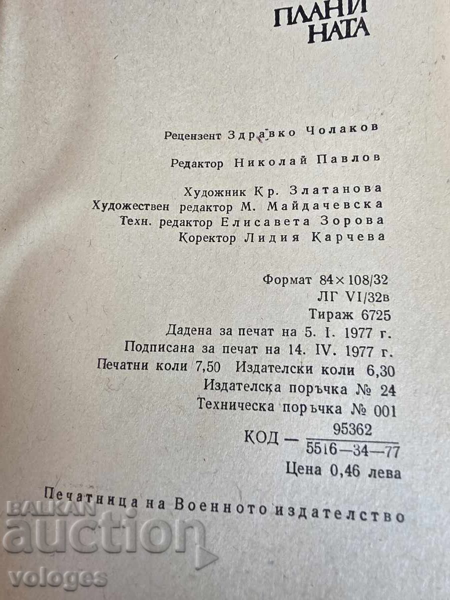 Livrarea Ca zăpada aceea de la munte Livrarea Ca zăpada aceea de la munte