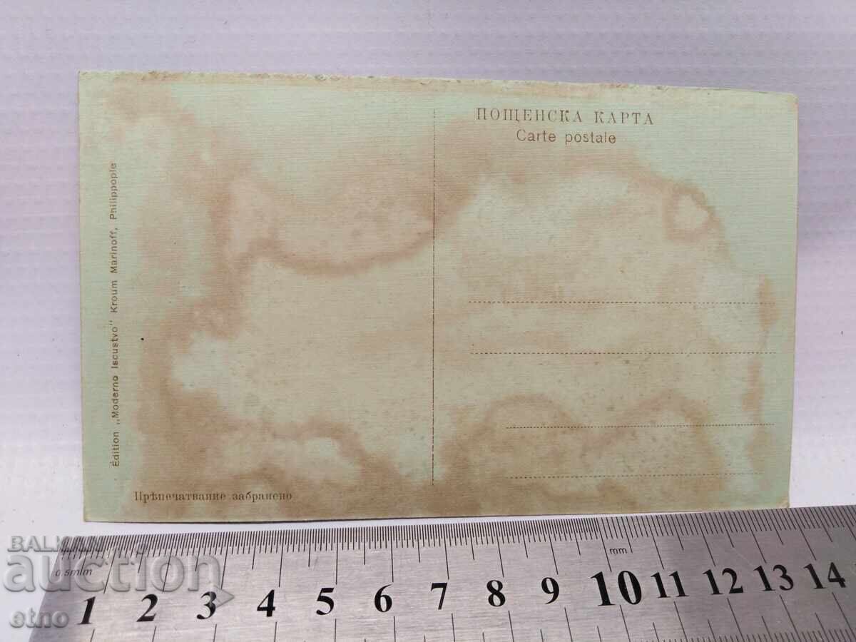 Carte poștală regală - Războiul Balcanic, gen. Savov la Adrianopol cu preț € 20.00 | 39.12 BGN