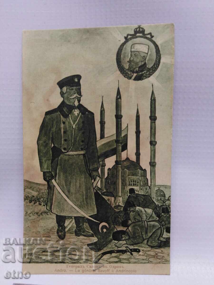 Carte poștală regală - Războiul Balcanic, gen. Savov la Adrianopol