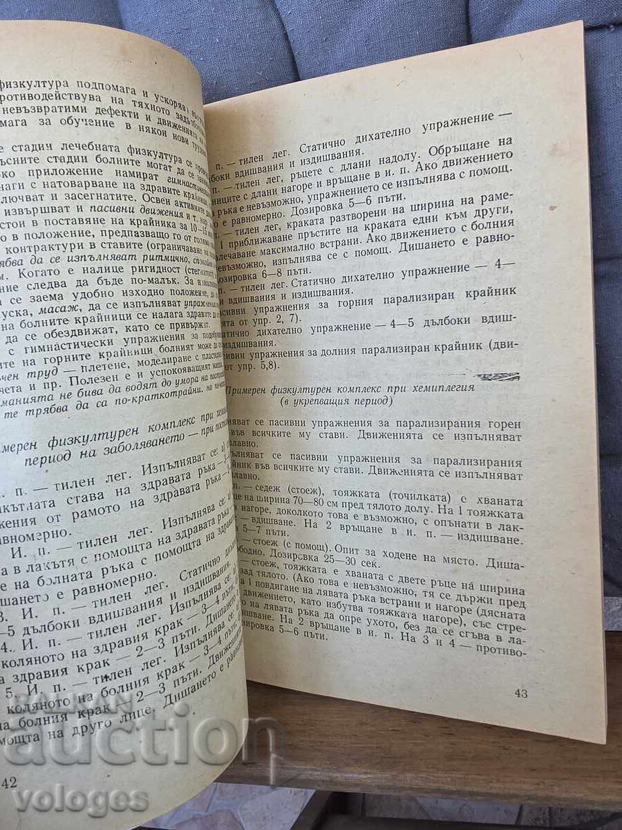 Licitație Kinetoterapie Licitație Kinetoterapie