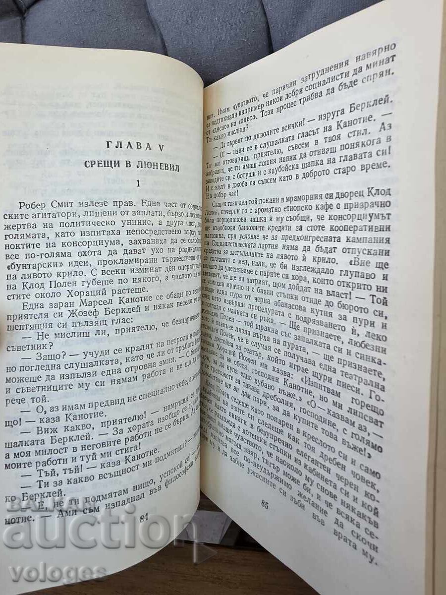 Δημοπρασία Ο Βασιλιάς της Λαλέλια, Αντρέι Γκουλιάσκι
