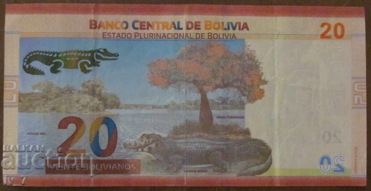 20 БОЛИВИАНО 2024 година, Боливия с цена € 8.50 | 16.62 лв.