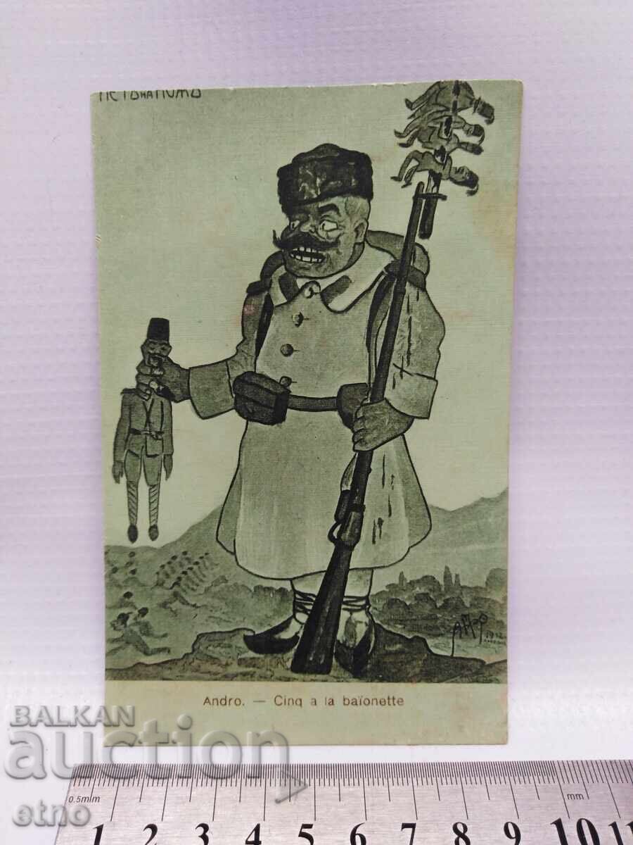 Carte poștală regală - Războiul Balcanic, „La baionetă”