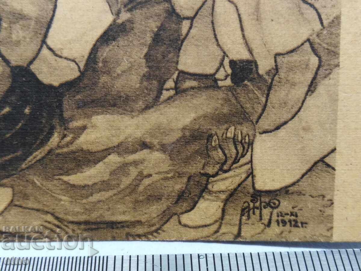 1912 g. Tsarska poshtenska kartichka - Balk. voĭna, PROPAGANDA με τιμή € 30.00 | 58.68 BGN