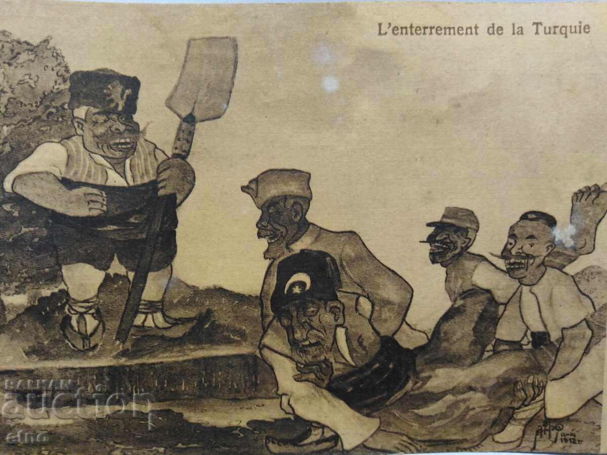 Δημοπρασία 1912 g. Tsarska poshtenska kartichka - Balk. voĭna, PROPAGANDA