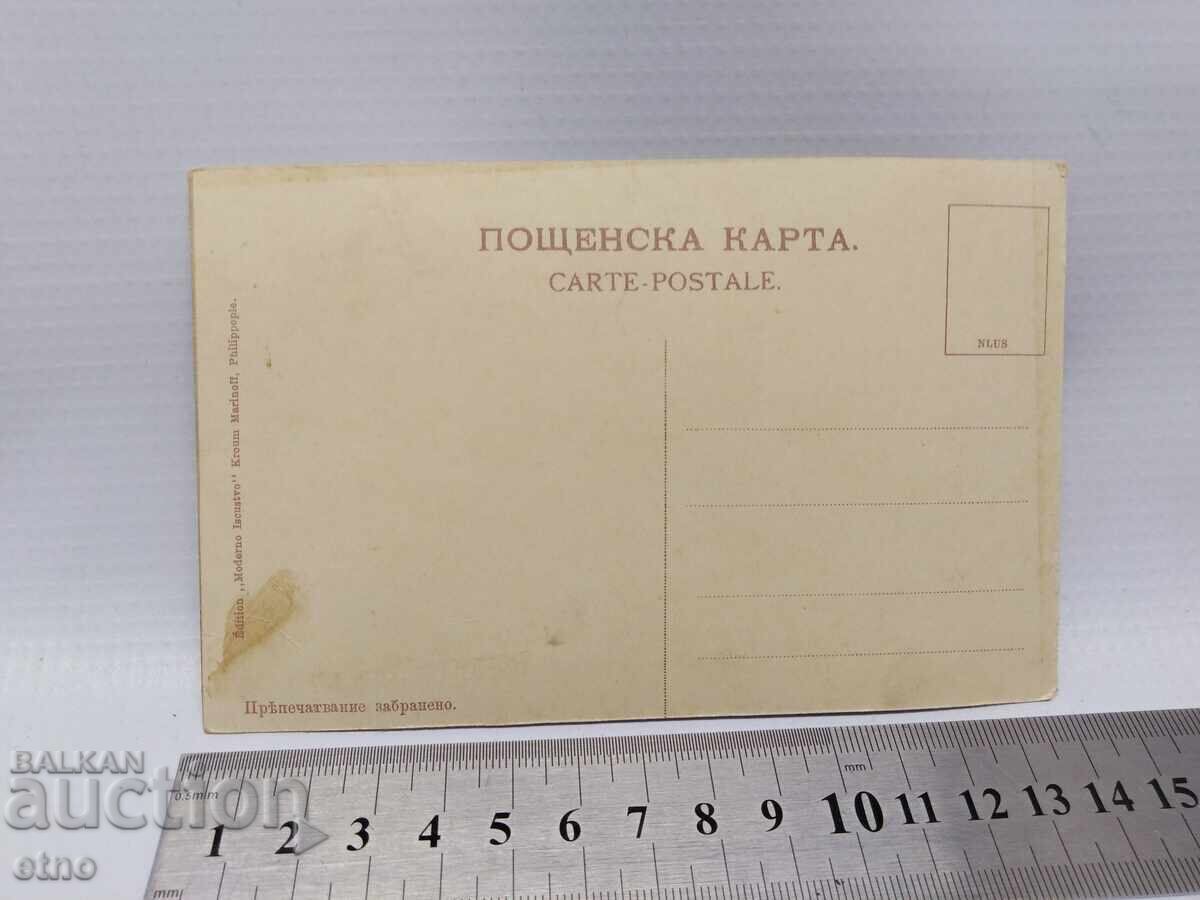 Licitație 1912 Cărți poștale imperiale - Războiul balcanic, PROPAGANDĂ