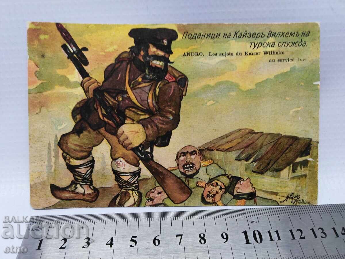 1912 Cărți poștale imperiale - Războiul balcanic, PROPAGANDĂ