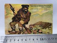 1912 Cărți poștale imperiale - Războiul balcanic, PROPAGANDĂ