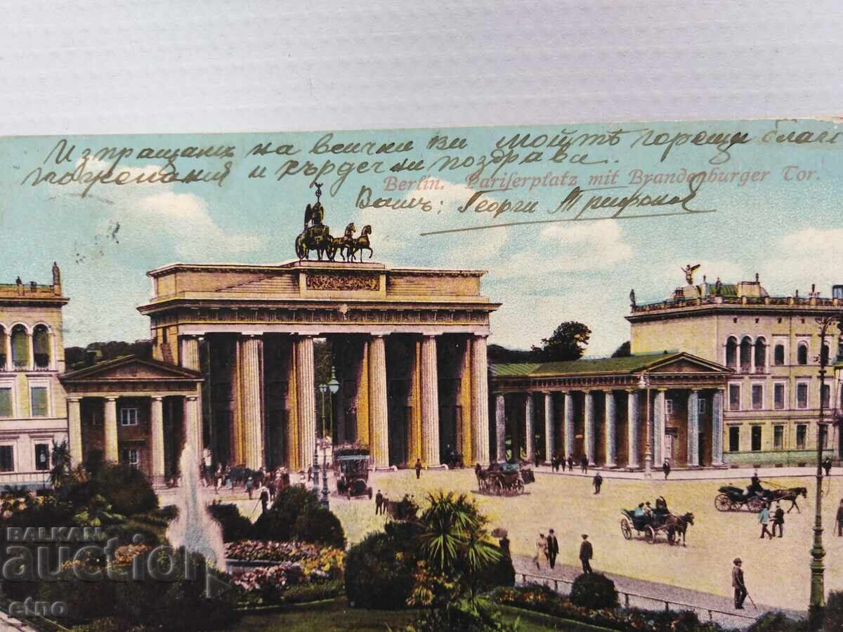 1912 Carte poștală regală - BERLIN cu preț € 10.00 | 19.56 BGN